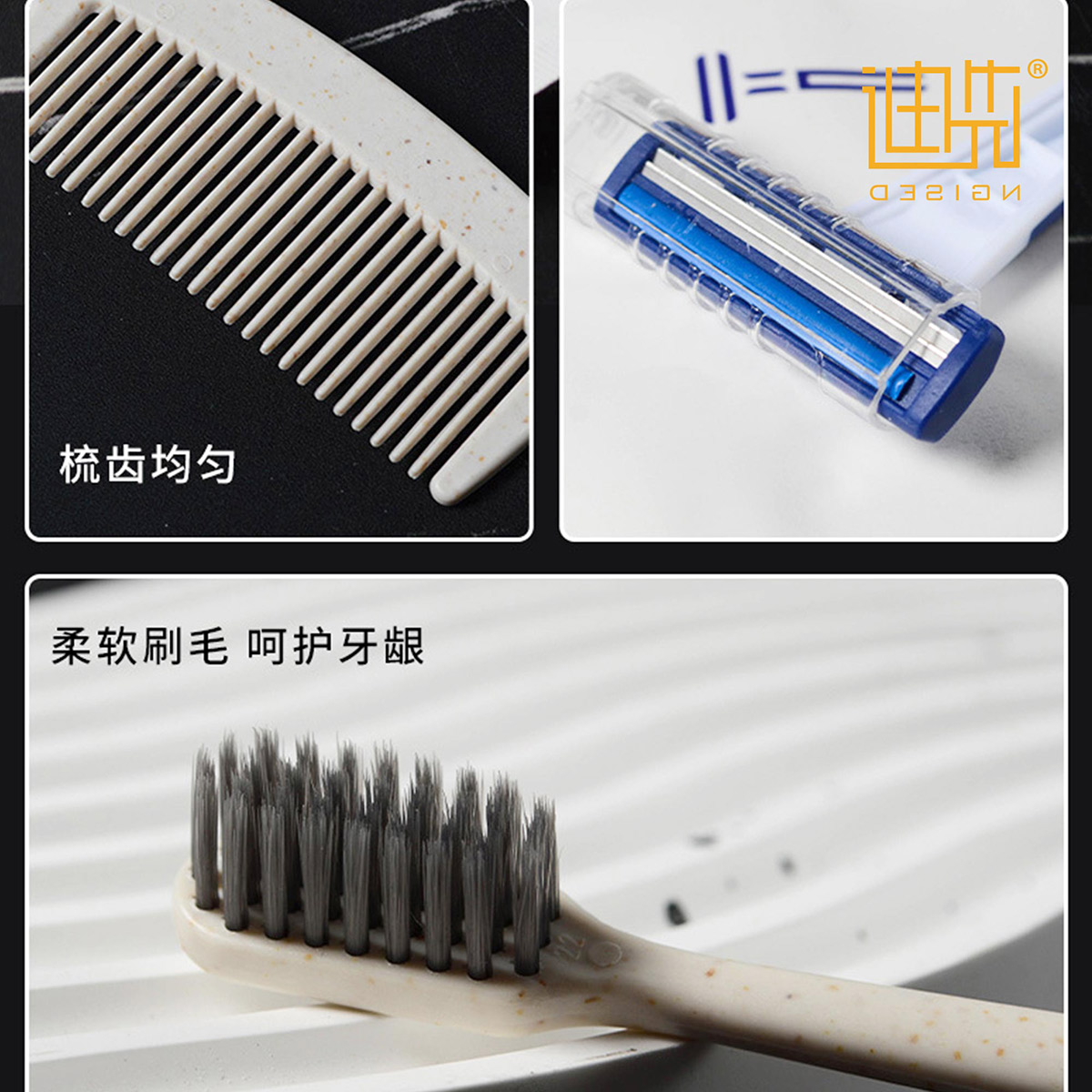 酒店用品