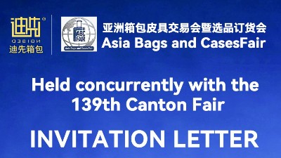 迪先箱包将携创新设计亮相2026亚洲箱包展