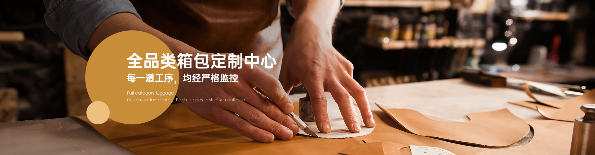 迪先箱包· 全品类箱包定制中心