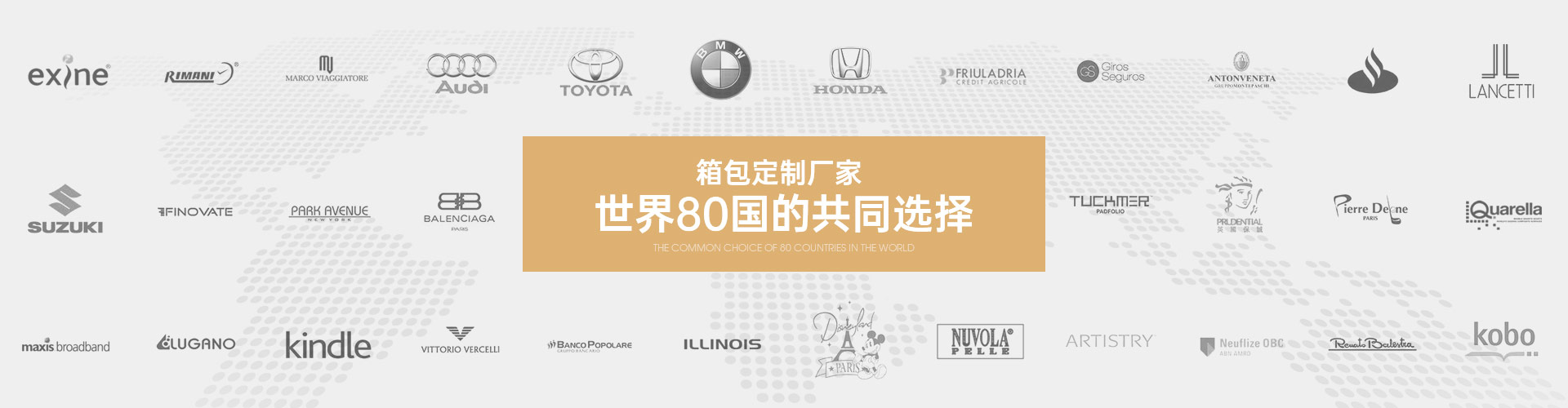 迪先箱包·箱包定制厂家  世界80国的共同选择