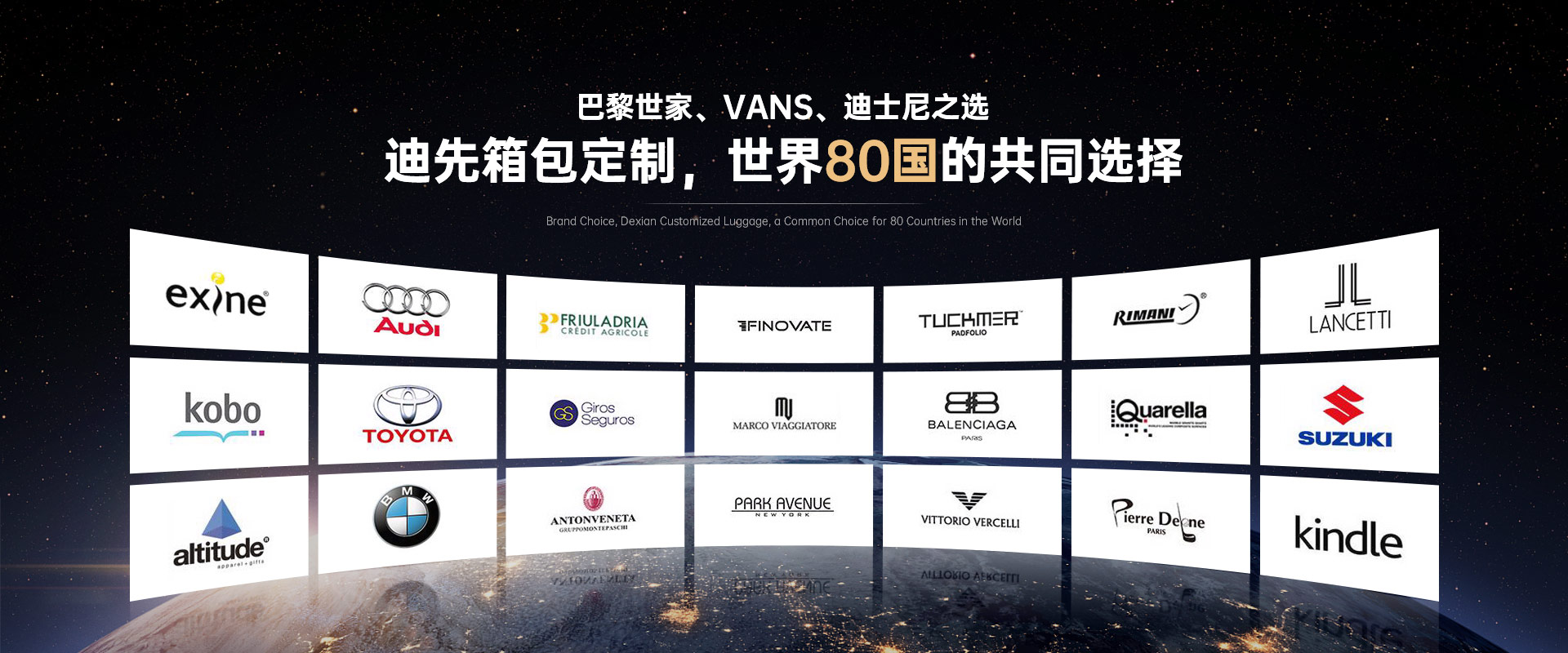 迪先箱包定制 世界80国的共同选择
