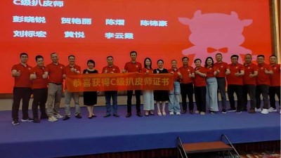 祝贺！迪先箱包创始人刘标宏荣获牛商汇C级扒皮师证书，赋能企业全域营销增长