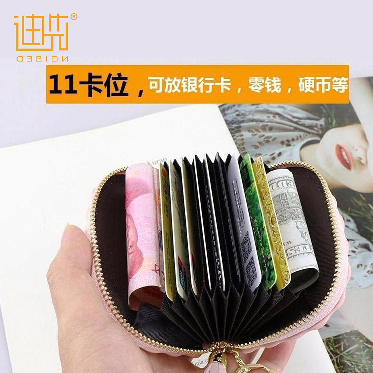 男女钱包